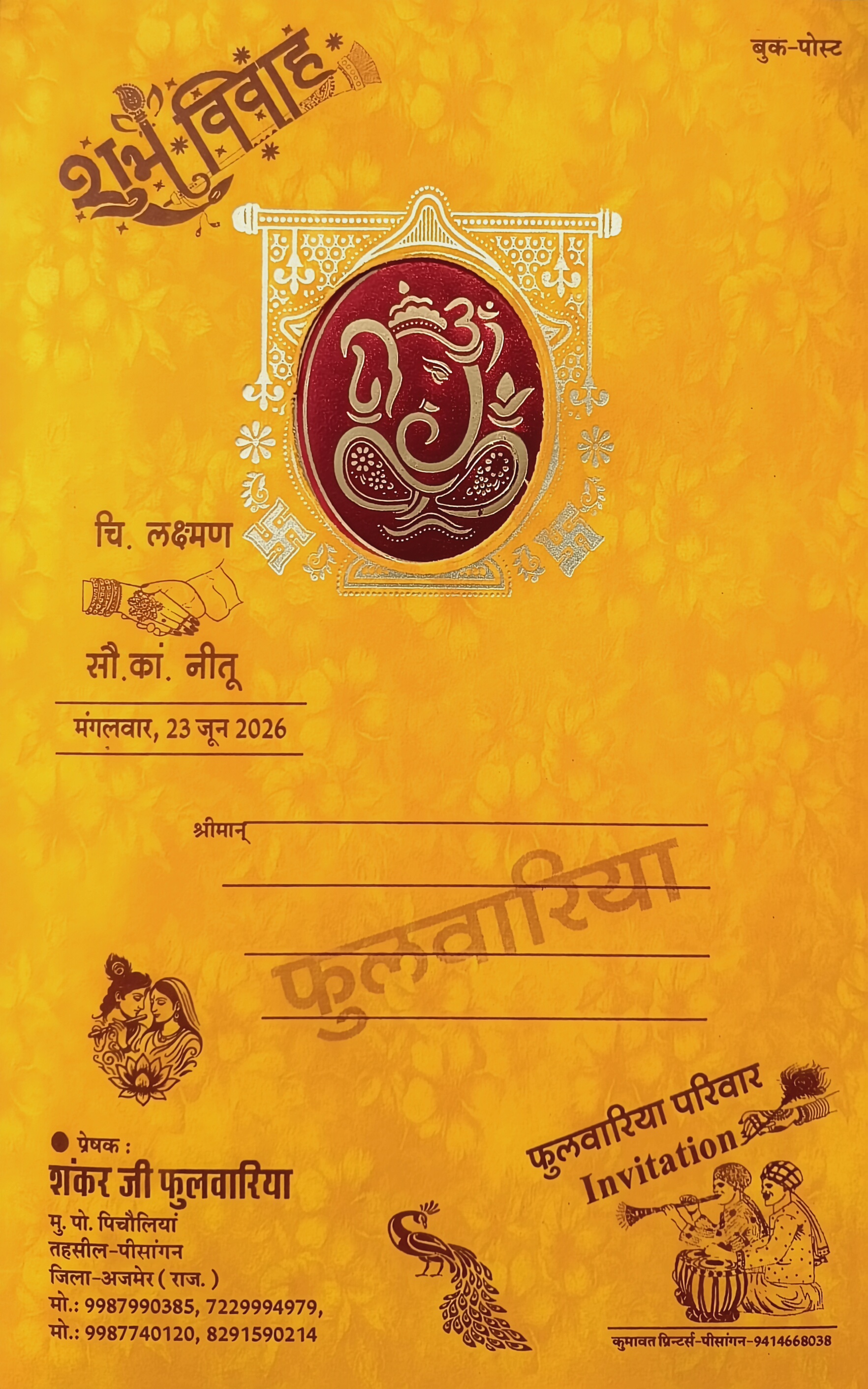 Wedding card cover page