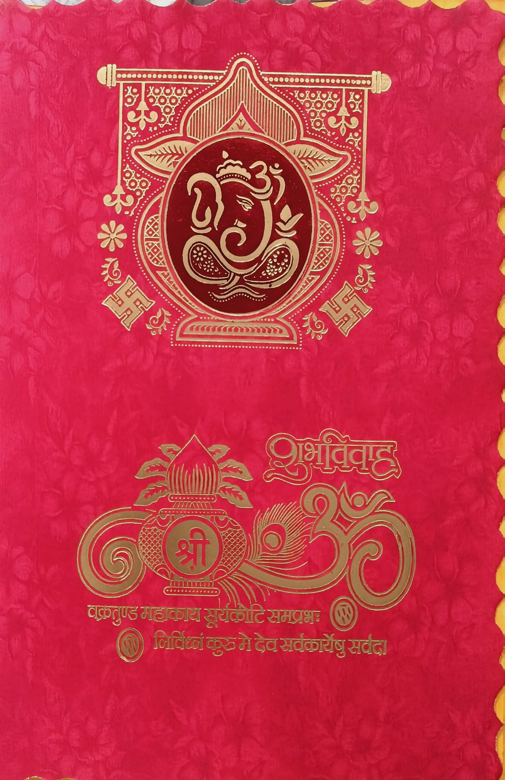 Ganesh blessing card page