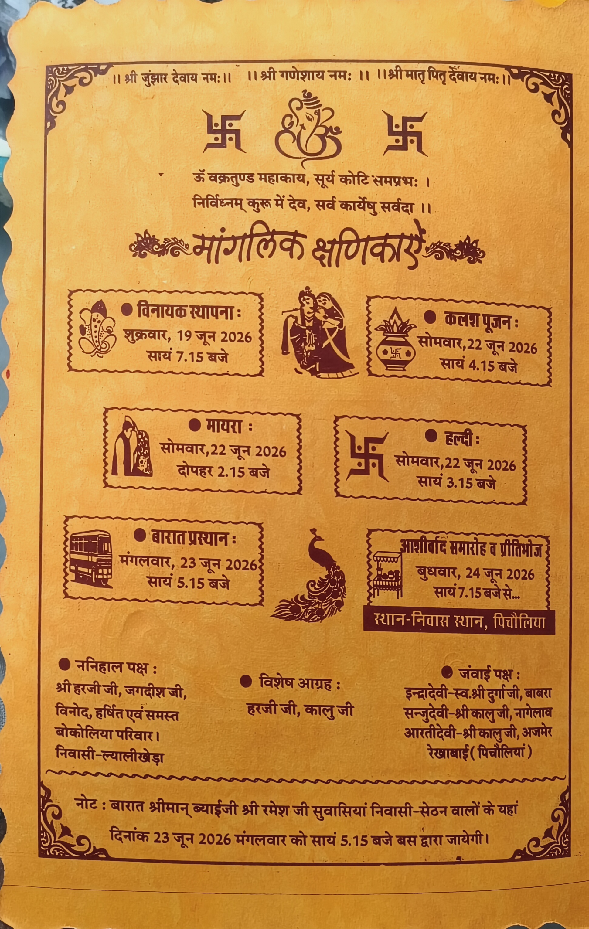 Wedding program details page