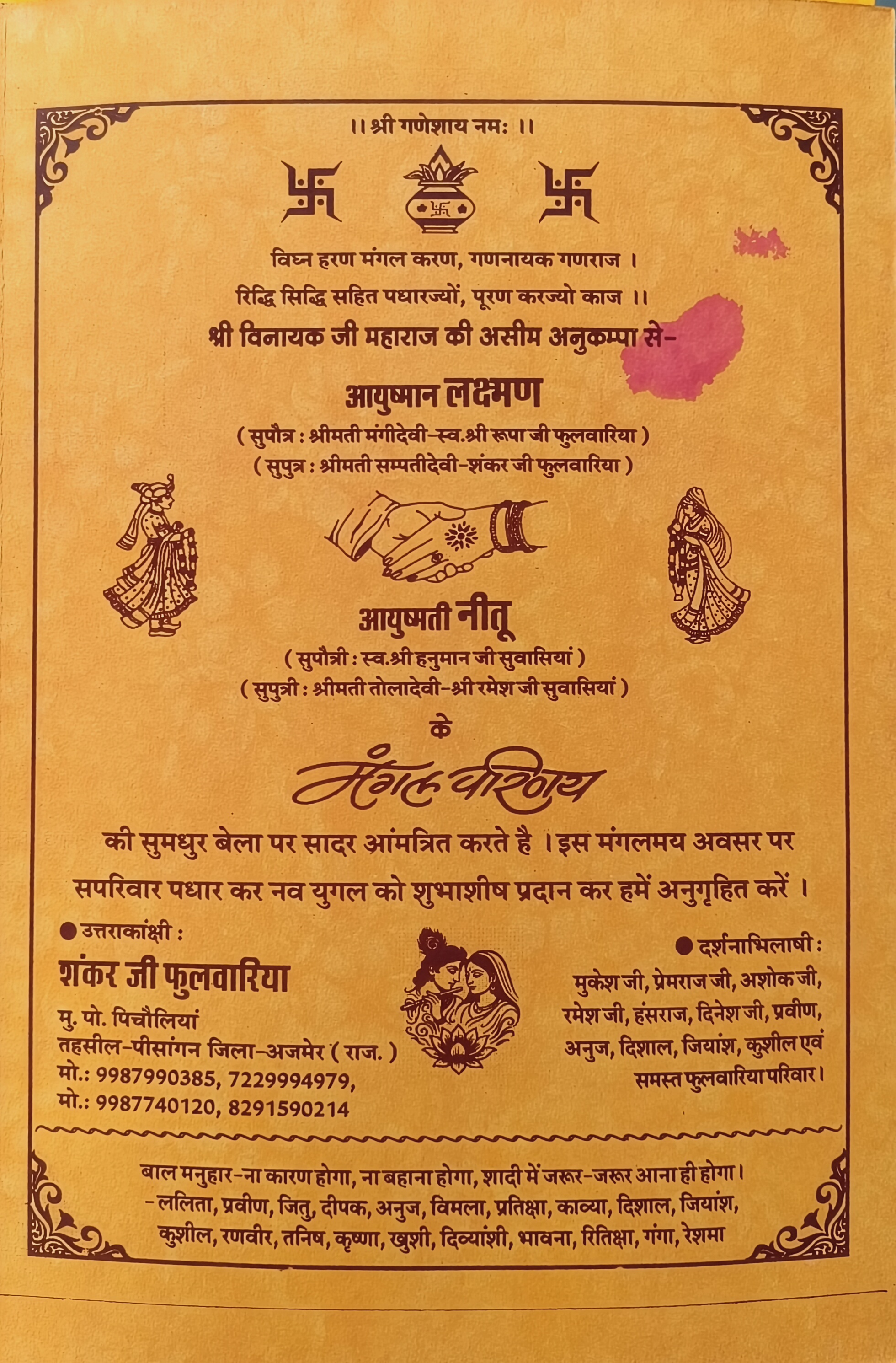 Main wedding invitation page