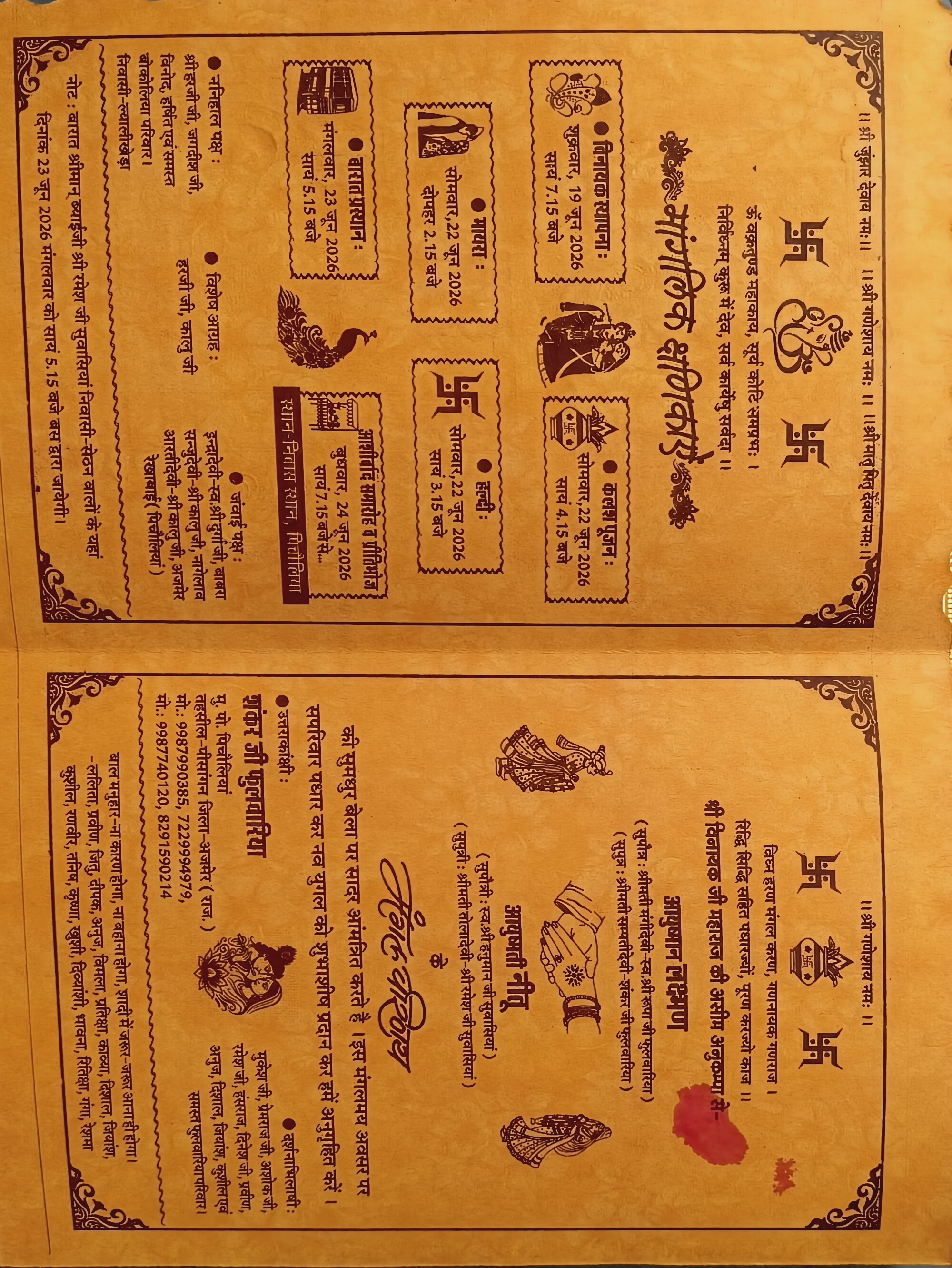 Wedding family card page